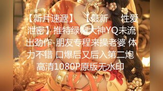 《顶级震撼㊙️极品骚婊》最新流出万狼求购OnlyFans地狱调教大师【dogmaster】私拍完结~多种刺激玩法吃精双通露出阴门大开 (2)