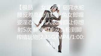 【极品❤️女武神】窈窕水蛇腰反差高颜值女神 兔女郎媚姿淫态❤️诱人表情都让你想射5次 鲜嫩白虎从头粉到脚 榨精玩物[2.35G/MP4/1:00:41]