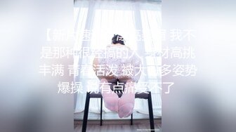 蒙眼娇小身材妹妹~情趣装黑丝美腿~抓起屌吸吮~躺在身上操美臀，没搞几下就射了