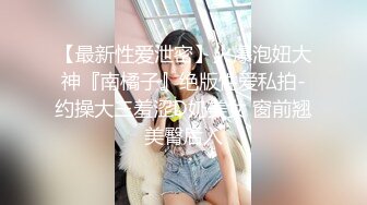 无套操备孕期少妇