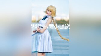 【全網首發】《最新吃瓜☀網紅泄密》抖音9 (8)