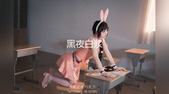 好色妍妍&amp;巨乳御姊辰辰極品粉嫩鮑映入眼簾[136P+1V/221M]