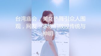 《女神嫩妹足交控必备》最新666元电报群福利~珠海美腿玉足小姐姐推特网红LISA私拍完~龟责榨精裸足丝袜推油精射 (14)