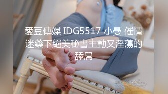 STP33514 最美女神近期最大的惊喜【二货虎豹骑】一流的画质 一流的身材，土豪大哥们疯狂打赏，赚翻！