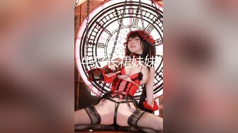 【新片速遞】 清纯女神❤️好美好甜啊~【可乐】下海给狂操！爽到飞天~过瘾❤️太舒服了！[1.6G/MP4/02:06:05]