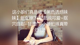 【新速片遞】 商场女厕全景偷拍性感高跟制服美艳少妇❤️人美B嫩很诱人