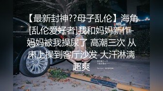 STP33935 女友浴室洗骚逼，男友跑过来蹲着舔逼，搞的好想要，坐在马桶上玩震动棒，小舌头舔JB，口活很棒