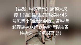 【下集】捆绑调教03年小彩虹真假大鸡巴齐插无毛嫩菊