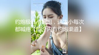 清纯长腿辣妹被惨无人道的干到无法动弹~