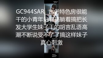 极品优质双人美少女【广深玉子】未流出无水视图 各种露出啪啪调教 小小年纪母狗属性拉满