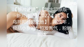 韵味十足骚女乳交舔屌服务周到扛起双腿就是操大屁股上位骑坐