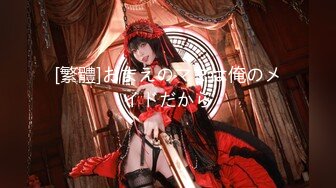 【新速片遞】 【原版极品厕拍】前后夹击双镜头偷拍透明骚内女神尿尿❤️附生活照