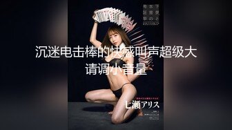 『软甜糯米糍』圣诞节可爱小loli母狗 定制私拍 笑脸蕾丝短裙 小象震动棒插BB特写 足交喷水 长得越乖玩的越嗨