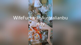 WifeFuckwithAustralianbuddy