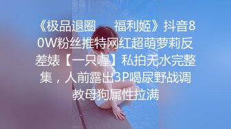  漂亮美眉吃鸡啪啪 上位骑乘啪啪打桩 边操边喷 白虎粉鲍骚水超多 内射