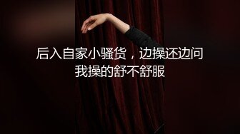 STP33869 深夜来个黑丝美女，伸进黑丝揉穴，美女很配合，埋头舔骚逼，各种姿势换着操