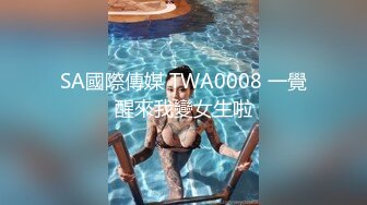 推特20万粉丝，【爱吃鸡的小狐狸-DAGUINVBB】，身材挺棒，专注人前露出，特别大胆。玩的就是心跳