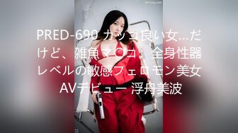 【精品推荐】Transexjapan最新流出妖娆美妖chulin被男优全程站立式后入射在雪白的大腿上