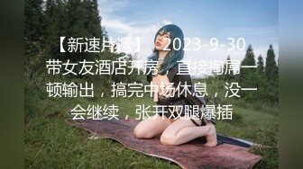 露脸才是王道！推特网红高颜狂野气质御姐【VAVA】私拍，露出紫薇调教各种风格开