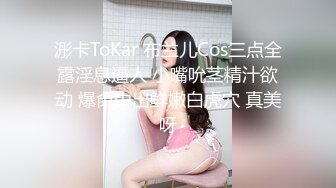 纯欲反差清纯少女『优咪』✿母狗女僕拘束高潮、肛门、调教、性交、连续高潮、淫语、后穴、炮机、BDSM 中文对白