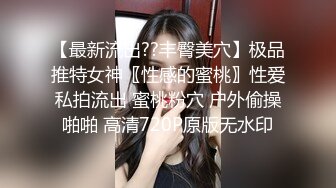 给个自拍达人吧   01小女友 一手破处调教 后入 招多人