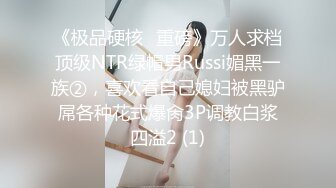 ❤️TWTP 情侣私人温泉旅馆被工作人员暗藏摄像头偷拍传网络,受害女崩溃大哭