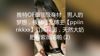 兔子先生TZ-136日本女孩的巨根男友