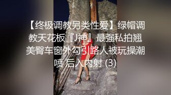 瘦子再约老相好眼镜妹 乖巧温柔