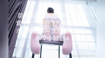 2024-6-18【寻寻寻探花】会所巨乳女技师，掏出大奶揉捏，打飞机屁股磨蹭，疯狂撸