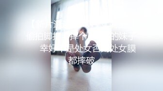 -留学生美女张X与洋男友洗手间啪啪啪这么大的鸡巴还能给深喉