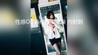 如此尤物【Tsuki-baby】制服空姐~学生装~乳夹跳蛋黑牛自慰【26V】 (19)