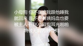 诱骗泰国嫩妹女导游～单纯导游被PUA无套中出！ 直呼受不了