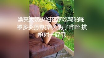 娇小玲珑女神前凸后翘人瘦胸大,打桩机超常发挥干趴