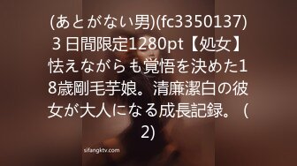 (あとがない男)(fc3350137)３日間限定1280pt【処女】怯えながらも覚悟を決めた18歳剛毛芋娘。清廉潔白の彼女が大人になる成長記録。 (2)