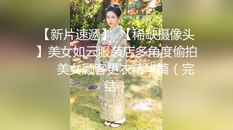 STP26557 歌厅唱歌搞妹子，继续操吸奶扣穴，按着双腿正入爆插