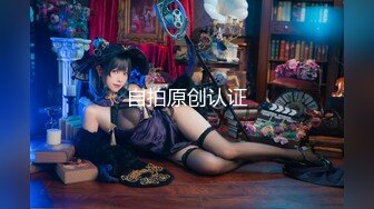 【新速片遞】  ⚫️⚫️龙年精品震撼！江浙沪真实顶级身材颜值淫妻患者【寒烟夫妻】高价完整②，甜美妹妹登场3P淫乱，国语对话