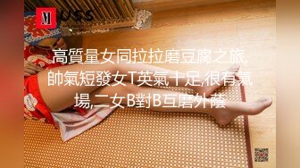 曝光河南濮阳花店老板娘 林佳彤 趁老公出差带炮友回家偷吃 极品大奶翘臀被情夫扯烂丝袜暴力后入嫩穴！