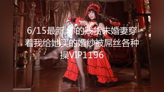 MD-0100.沉娜娜.夏晴子.苏清歌.麻豆不回家.六人行公寓EP2.六人混战强制取精.AV篇