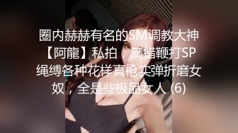 Onlyfans 极品白虎网红小姐姐NANA 2024-05-28 会员私信短片流出“这是刚刚被干过的小洞洞“