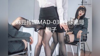 【钻石级推荐】麻豆传媒 TT-005 -F罩杯性感巨乳DJ 孟若羽