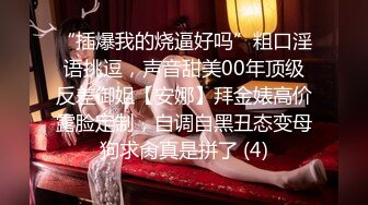 STP29557 超顶嫩模 价值40美金高端摄影顶级女神 ▌Yeha▌尾行女高管 捆绑束缚诱人鲍鱼裂缝 敏感激凸乳粒强奸主题