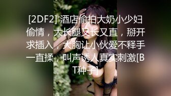 女士私人享受SPA服务，躺在床上被大哥全身按摩揉奶子抠逼按摩棒摩擦骚穴，口交大哥的鸡巴被大哥爆草干通透