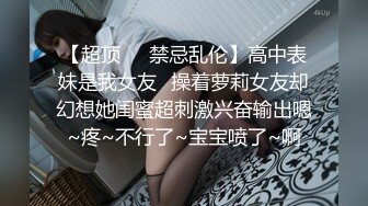 甜美安徽小美女【可爱的小妮妮】男友约个单男来3P 刮毛白虎粉穴 无套内射前后夹击2