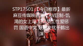 STP33675 糖心Vlog 悠悠JK裙下的蜜穴被肉棒疯狂蹂躏 捅主任