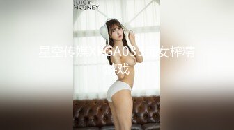 STP30666 ✿极品尤物✿ 高端名媛极品大长腿黑丝御姐▌香菜公主▌客服的福利肉体签单 温柔口交淫靡汁液 暴力抽刺鲜嫩小穴