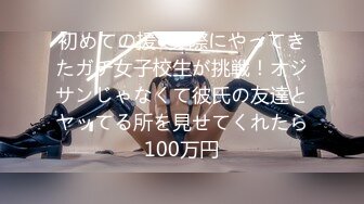 [336KBI-045]【MGSだけのおまけ映像付き+15分】悪女 親友の旦那を寝盗り、背徳x快楽の底へ誘(いざな)う 女性主導NTR 強襲濃密中出し 米倉穂香