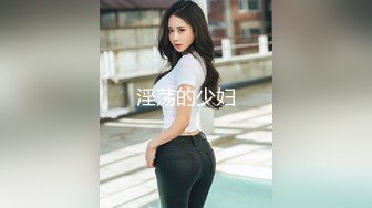 【新速片遞】  巨乳少妇肥美无毛逼全程露脸精彩大秀直播，诱惑舞蹈洗澡诱惑，奶子夹道具舔弄，摩擦骚穴尿尿给你看不要错过