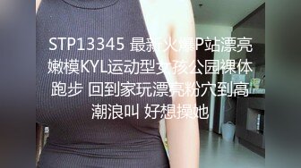 STP28167 國產AV 麻豆傳媒 兔子先生監制 TZ077 朋友的妹妹性幻想 绫波麗 VIP0600